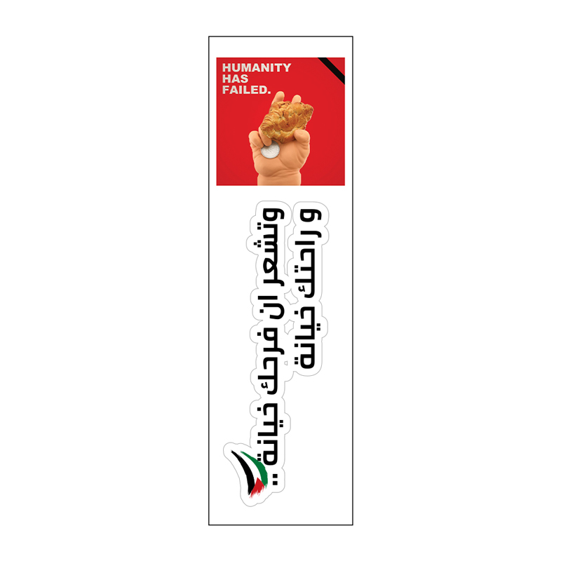 وكل القلوب تدق للقدس Vinyl Sticker Pack Reusable &amp; Waterproof