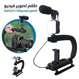 [HH00003591] حامل كاميرا وموبايل بميكروفون وفلاش ليد مع ريومت كنترول لصوير احترافي