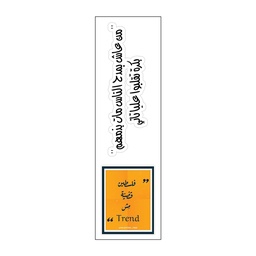 [HH00007581] Trend فلسطين قضية مش Vinyl Sticker Pack Reusable &amp; Waterproof