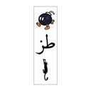 طُز Vinyl Sticker Pack Reusable &amp; Waterproof