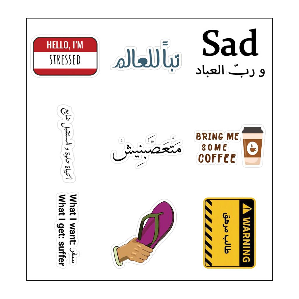 sadورب العباد &amp; متعصبنيش &amp; im stresed