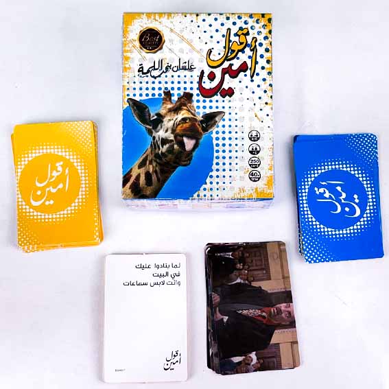 قول امين