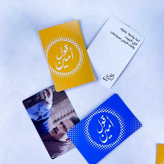 قول امين