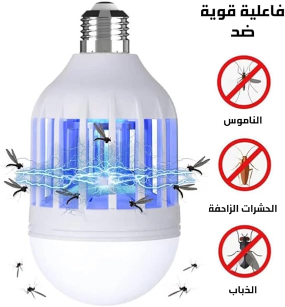 لمبة ليد 2 في 1 بالاشعة البنفسجية لصعق الناموس