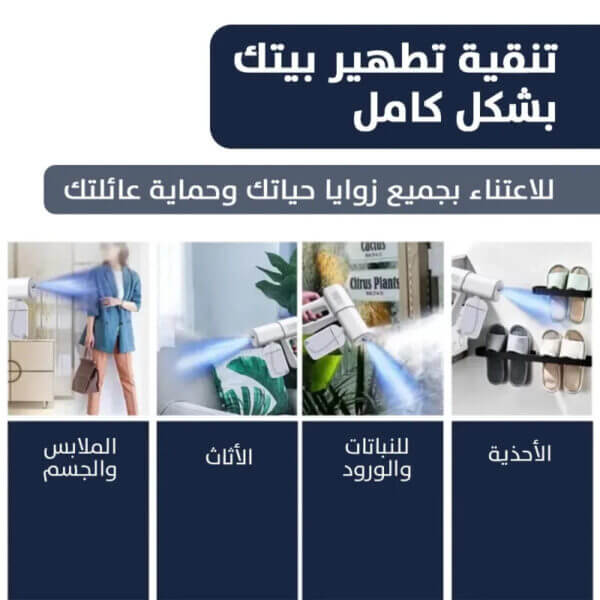 جهاز  رش نانو ستيم بضوء أزرق سعة 380 مل قابل لإعادة الشحن