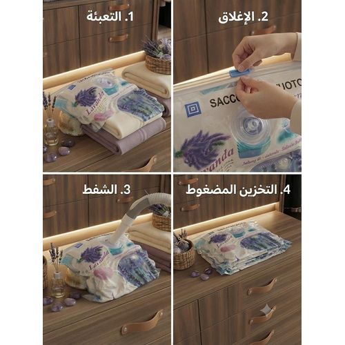 كيس تخزين فاكيوم معطر  للملابس والمفروشات مقاس 100 × 70 سم