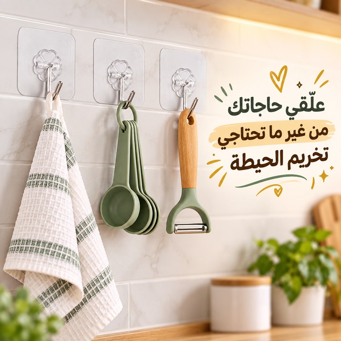 هوك لتعليق الملابس والمفاتيح وادوات المطبخ والحمام