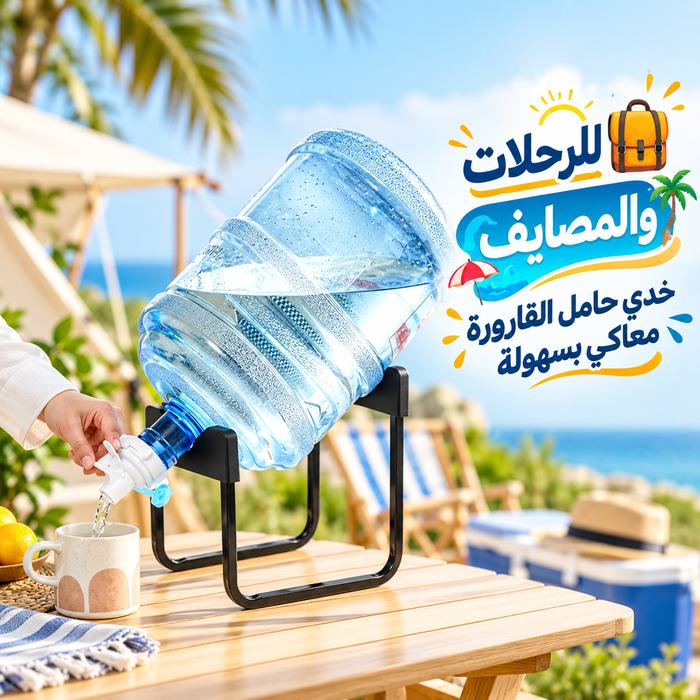 حامل قارورة مياه الشرب من المعدن والبلاستيك عملي وسهل الأستخدام