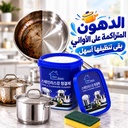 منظف سحري يزيل الدهون والصدأ من الاواني بسهولة بدون مجهود