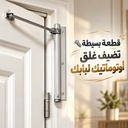 غالق باب معدني أوتوماتيك مناسب للأبواب الخشبية للمنازل والمكاتب