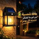 كشاف سينسور ميني يعمل بالطاقة الشمسية ب 3 مستويات للاضاءة