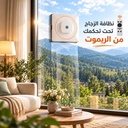 روبوت منظف للشبابيك والزجاج بريموت كنترول 100 _ 240 فولت
