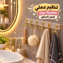 شماعة حوائط اكليريك بلزق دبل فيس ب 6 هوك جولد لتعليق الملابس والأدوات
