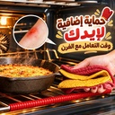 حامي رف الفرن السيليكون مقاوم للحرارة اثناء الطهي