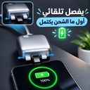 شاحن تايب سي بخاصية الفصل التلقائي لحماية بطارية الهاتف من الشحن الزائد