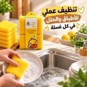 طقم ليف تنظيف الأطباق 6 قطع بدون خدش