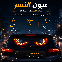 شاشة ليد منفصلة مرنة لتزيين الزجاج الخلفي للسيارة بتصميم عيون النسر بمنفذ يو اس بي