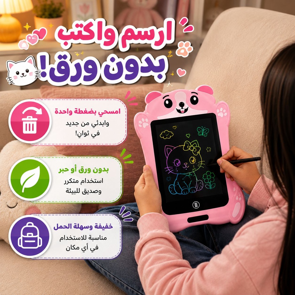 تابلت تعليمي  للرسم للأطفال بتصميمات مختلفة مع قلم وزر مسح وقفل الشاشة