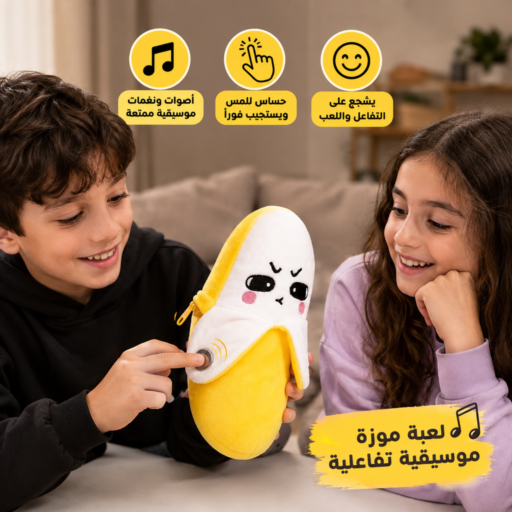 لعبة موزة موسيقية تفاعلية باللمس والأصوات مع مؤثرات صوتية