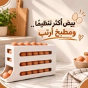 حامل ومنظم لتخزين البيض ذاتي التنظيم للثلاجة بتصميم مائل