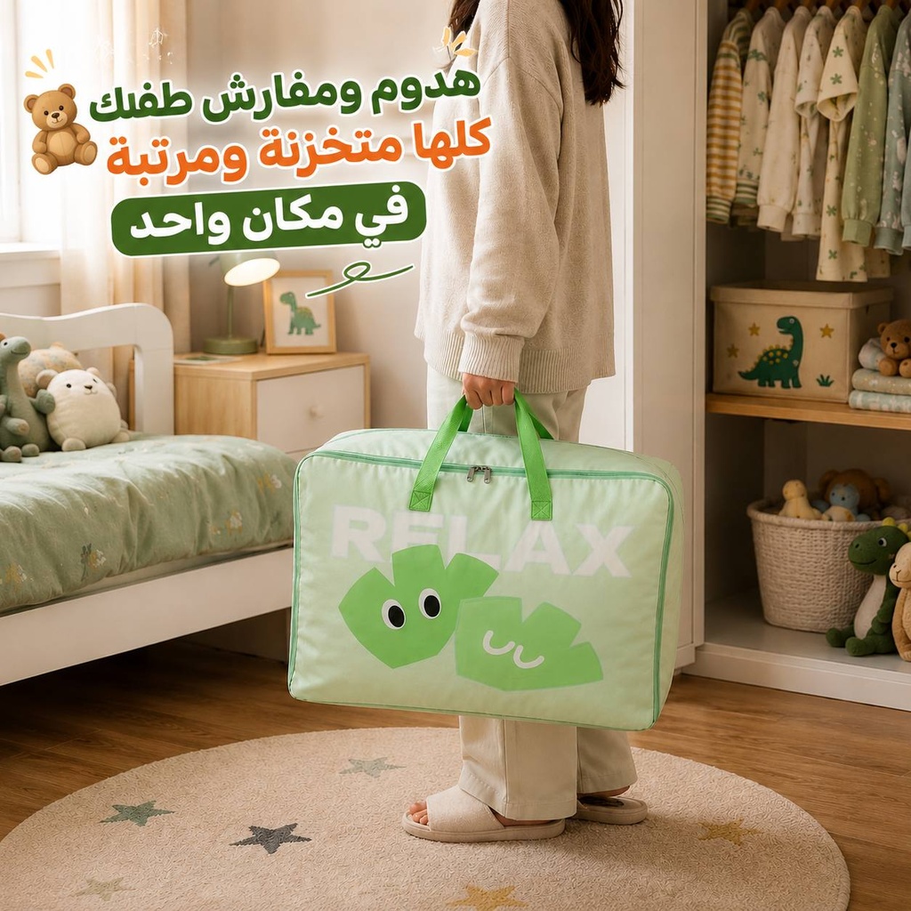 شنطة تخزين جامبو  ووتر بروف للبطاطين والملابس والمفروشات