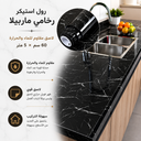 رول استيكر رخامي كبير لاصق ملمس ناعم مقاوم للنيران