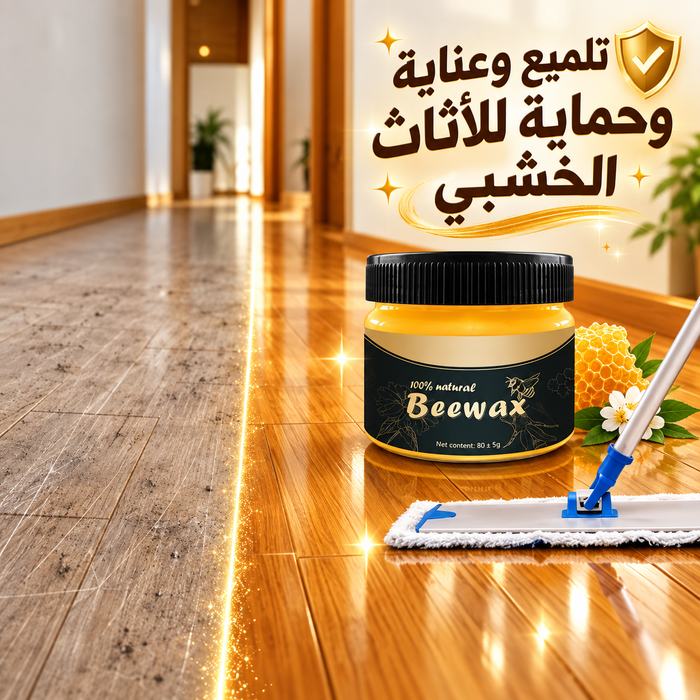 ملمع ومعالج خدوش الأثاث من شمع العسل