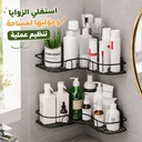 رف ركنة معدن 2 دور لتنظيم أدوات المطبخ والحمام