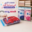 كيس تخزين فاكيوم معطر  للملابس والمفروشات مقاس 100 × 70 سم