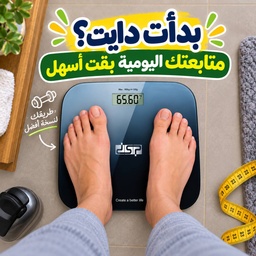 [HH00019791] ميزان ديجيتال منزلي لقياس الوزن بشاشة ديجيتال لسهولة القراءة