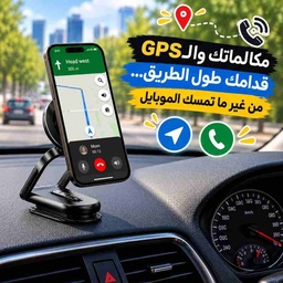 [HH00020006] حامل موبايل مغناطيسي قابل للطي للسيارة بقاعدة شفط قوية ودوران 360 درجة