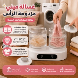 [HH00020052] غسالة ملابس ميني محمولة مزدوجة بسعة 1.5 لتر لكل حوض بقدرة 24 وات