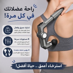 [HH00020059] جهاز مساج للعضلات بمقبض طويل قابل للتعديل ب6 مستويات سرعة مع 4 رؤوس تدليك