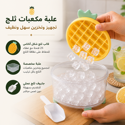 [HH00035962] علبة مكعبات ثلج بغطاء قالب سيليكون بتصميم أناناس وجاروف لتقديم الثلج