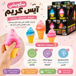 [HH00036061] سكويشي آيس كريم – متعة اللعب