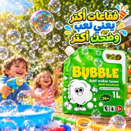 [HH00036064] محلول فقاعات سحري 1 لتر  كمية أكبر ومرح أكتر