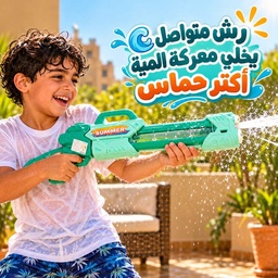 [HH00036069] مسدس مياه للاطفال قابلة للسحب لرش متواصل اثناء اللعب