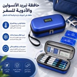 [HH00036101] حافظة تبريد الأنسولين والأدوية للسفر مع شاشة ديجيتال لقياس درجة الحرارة و2 آيس باك