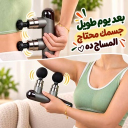 [HH00036200] مسدس مساج  مزدوج الرأس للعضلات بـ 6 مستويات و8 رؤوس قابلة للتبديل