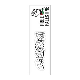 [HH00008521] Safed Vinyl Sticker Pack Reusable &amp; Waterproof