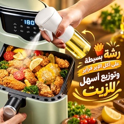 [HH00013294] بخاخ زجاج 220 ملي لتوزيع الزيت والخل لعمل أكل صحي