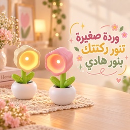 وناسة ميني شكل وردة برأس متحركة للمكتب يعمل بالبطارية