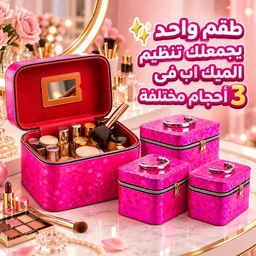 [HH00014063] شنط ميك اب لتنظيم أدوات التجميل 3 قطع  تصميم أنيق باللون الفوشيا