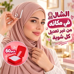 [HH00014382] مجموعة دبل فيس شفاف 60 قطعة لتثبيت الاغراض بدون حفر - مناسب لثبيت الطرح