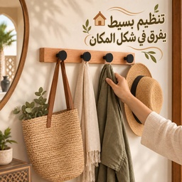 [HH00014610] شماعة خشب ب 4 هوك معدن لتعليق الملابس