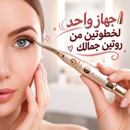 [HH00015055] جهاز فلوليس لإزالة الشعر مع أداة كي الرموش 2 في 1 قابلة للشحن