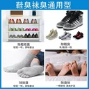 مزيل روائح شوز كود 7123