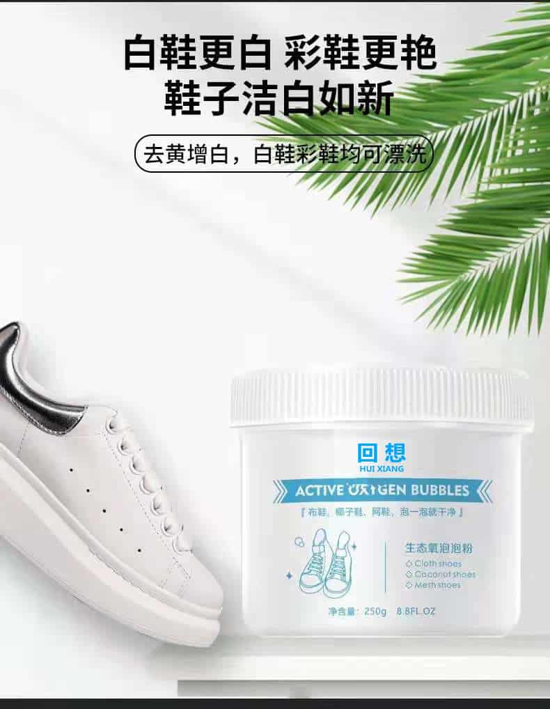 مسحوق الاكسجين الفعال لتنظيف الملابس والاحذية وازاله البقع 250 جرام