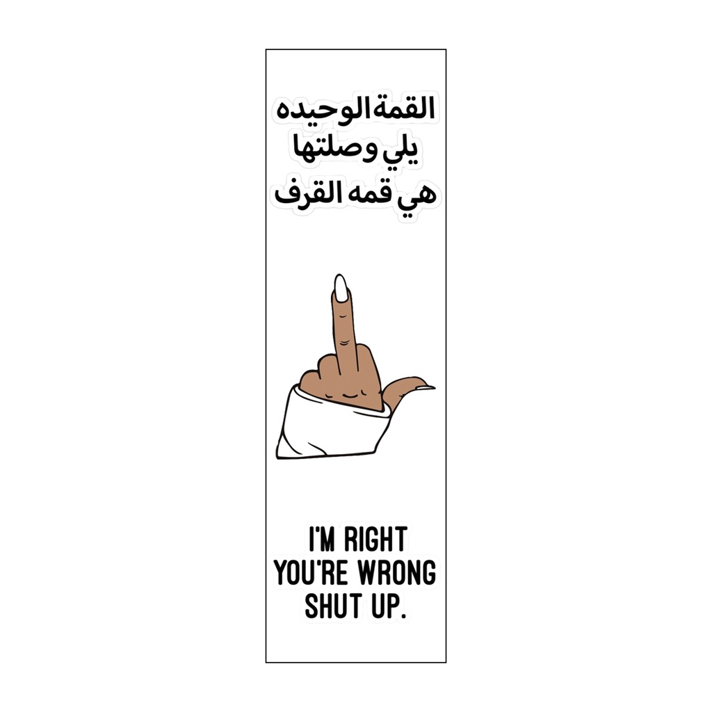 Don’t Be لزقة Vinyl Sticker Pack Reusable &amp; Waterproof