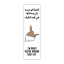 Don’t Be لزقة Vinyl Sticker Pack Reusable &amp; Waterproof